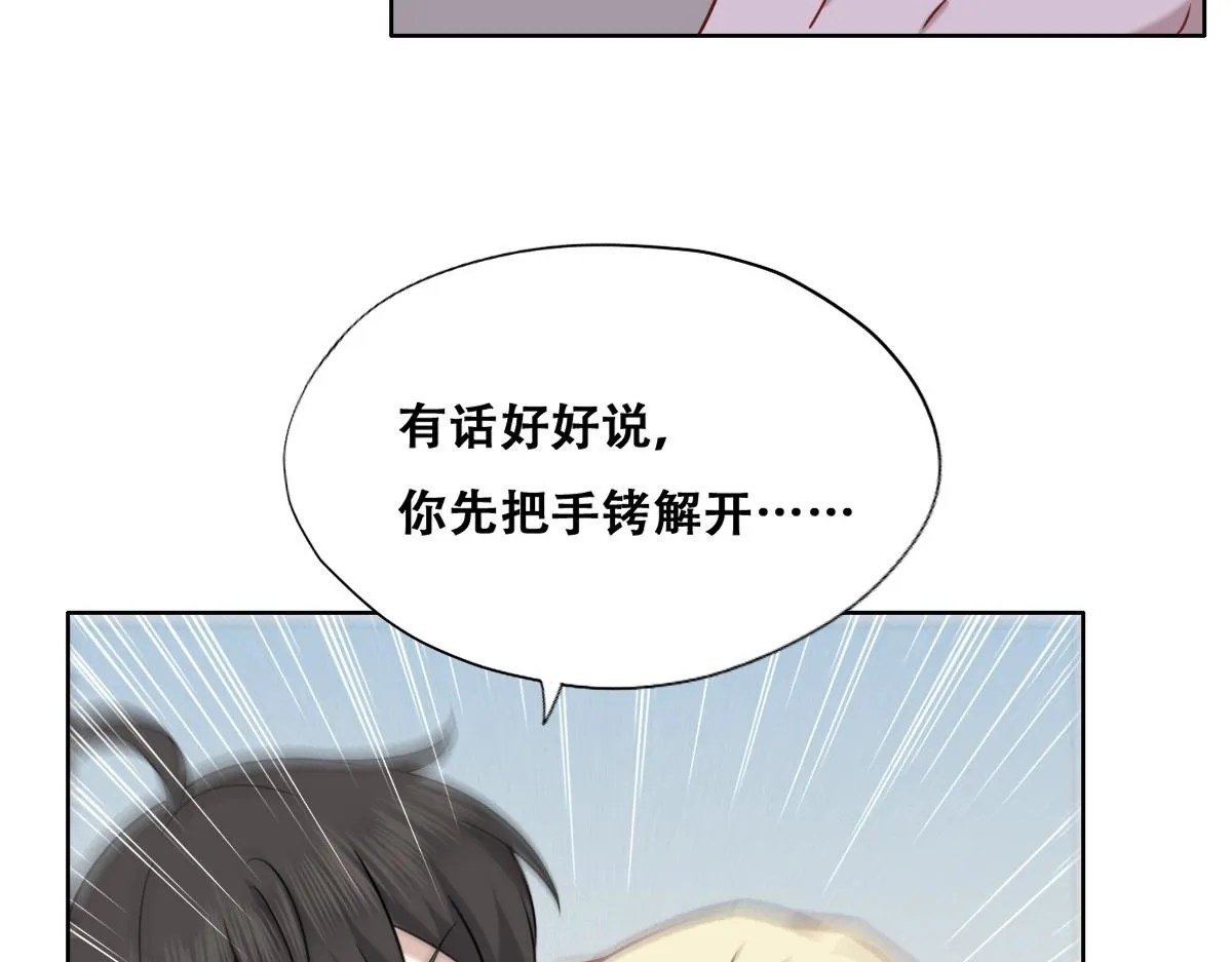 099 被教训 第68页