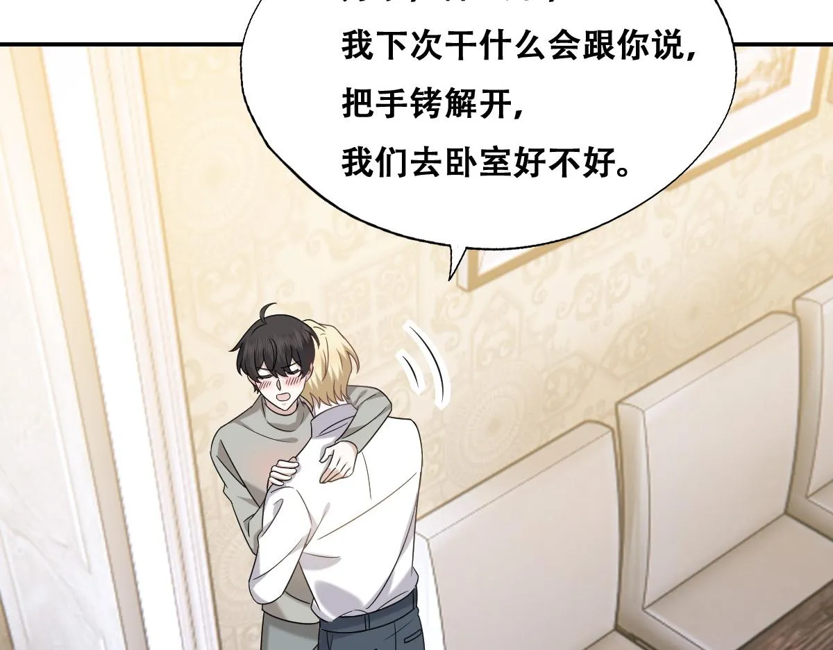 099 被教训 第76页