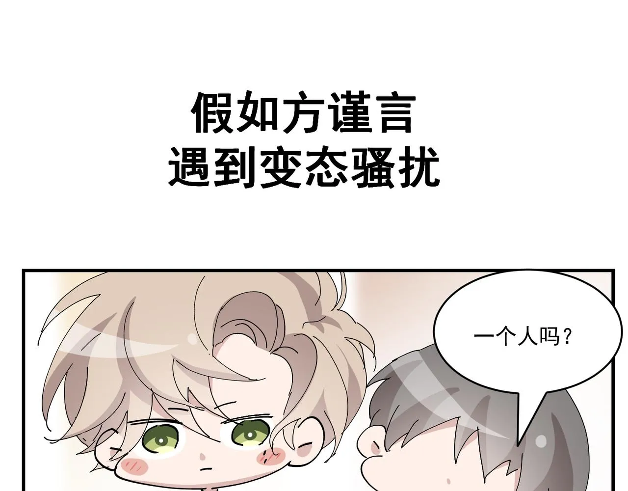 099 被教训 第111页