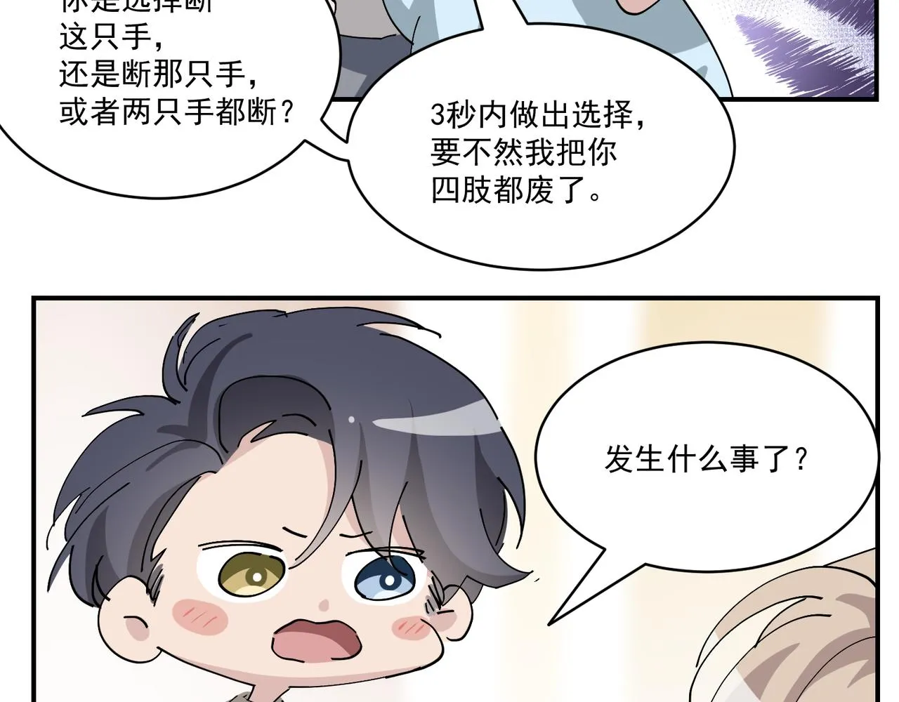 099 被教训 第113页