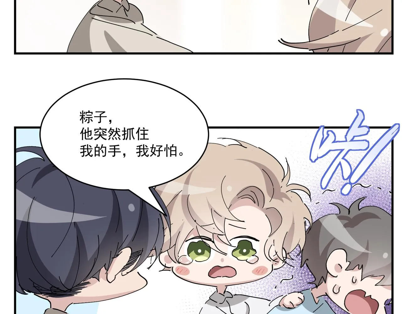 099 被教训 第114页