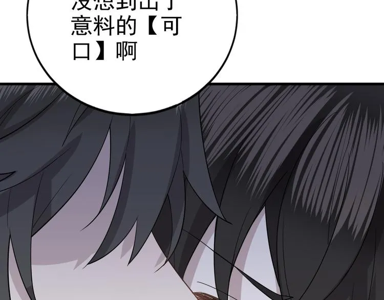 序章 第7页