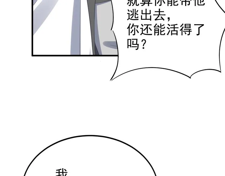 序章 第38页