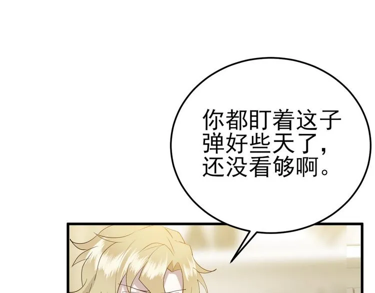 002 单方面甜蜜回忆 第26页