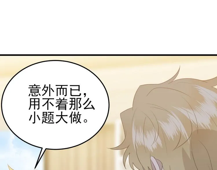 002 单方面甜蜜回忆 第29页