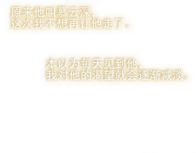 002 单方面甜蜜回忆 第51页