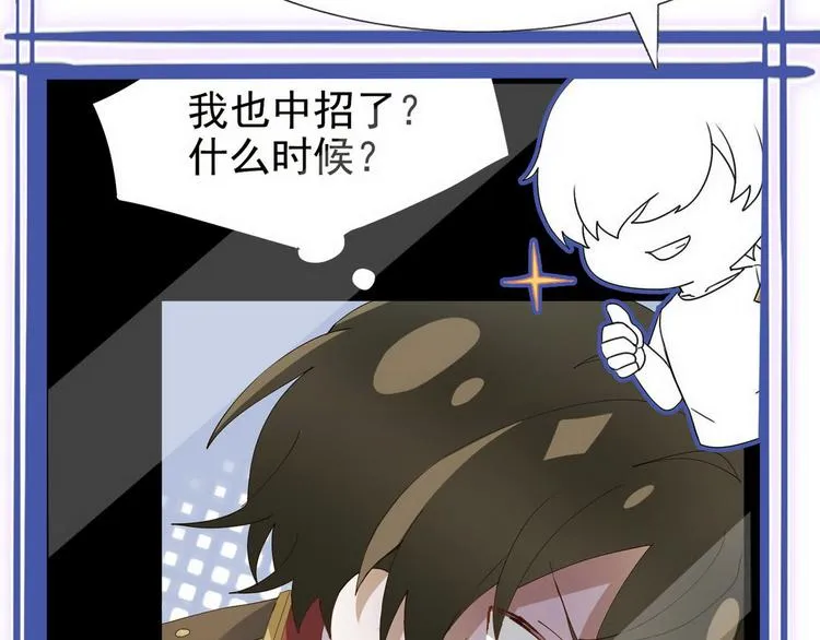 002 单方面甜蜜回忆 第101页