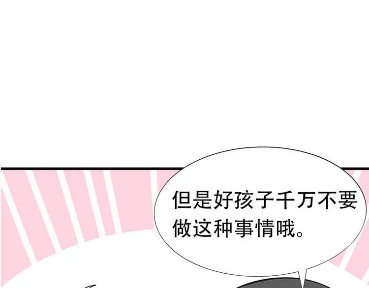 002 单方面甜蜜回忆 第105页