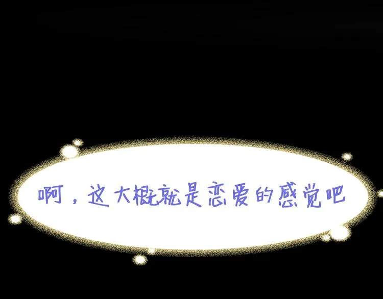 002 单方面甜蜜回忆 第131页