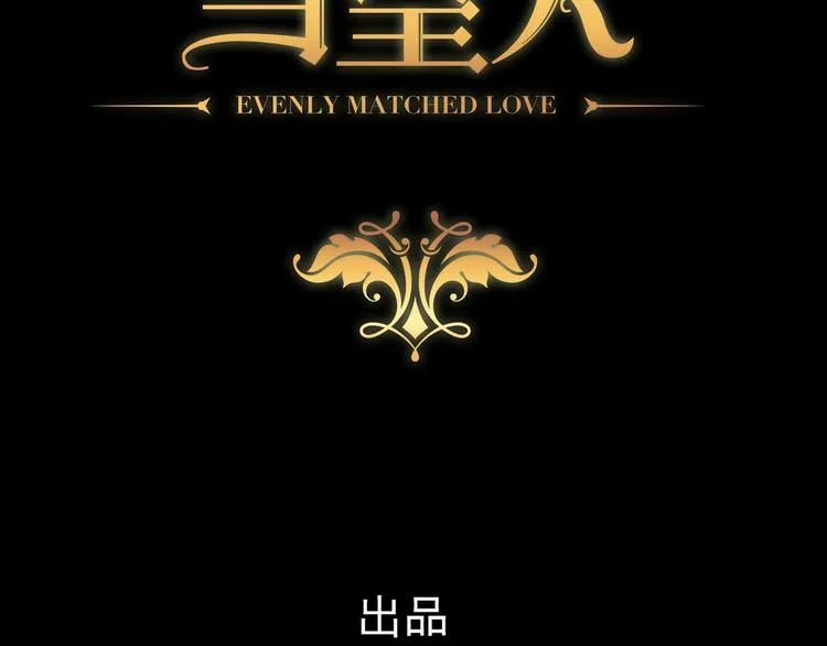 003 异发色小孩 第4页