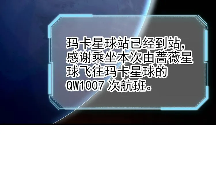 003 异发色小孩 第10页