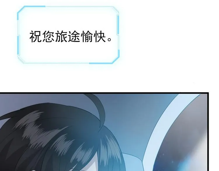 003 异发色小孩 第11页