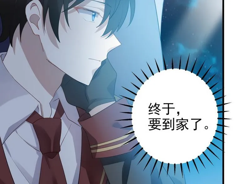 003 异发色小孩 第12页