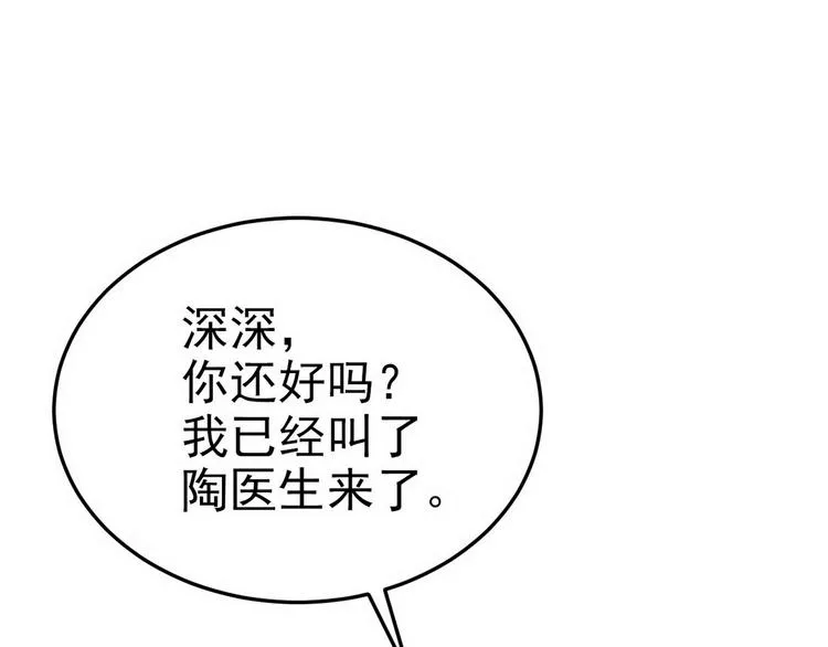 003 异发色小孩 第18页