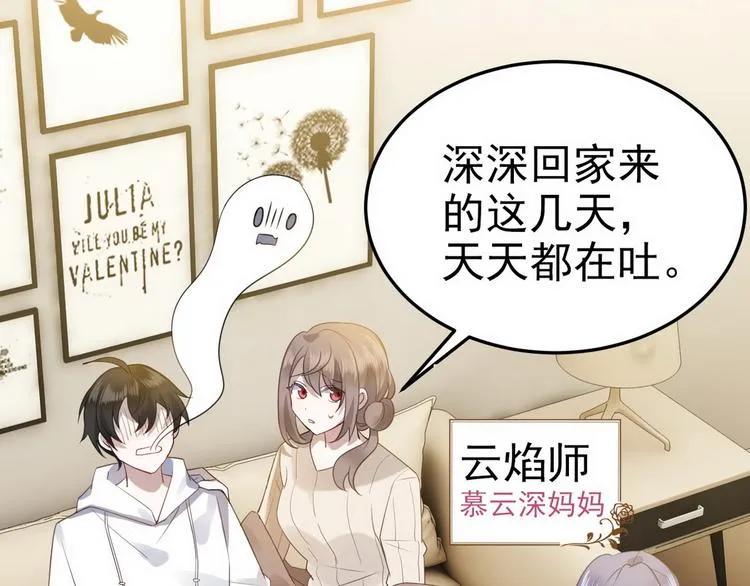 003 异发色小孩 第21页