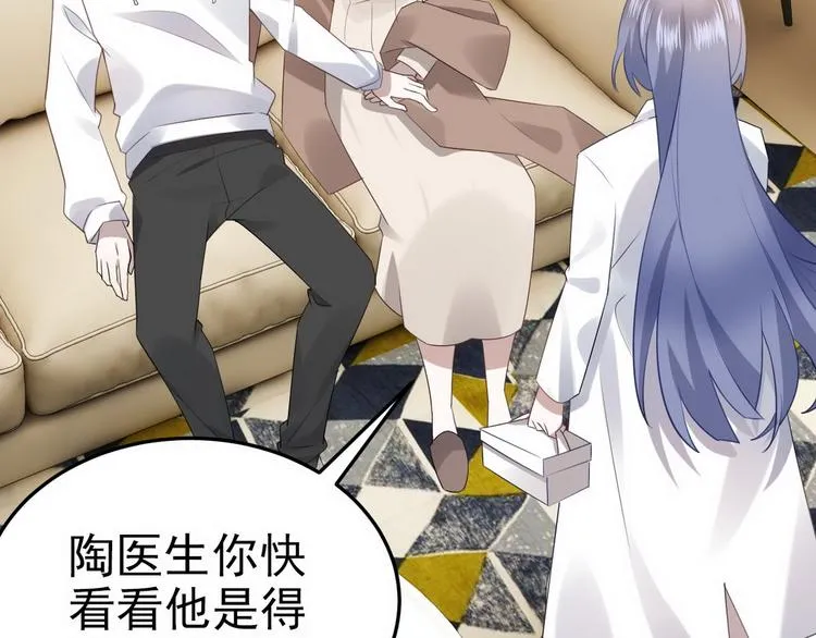 003 异发色小孩 第22页