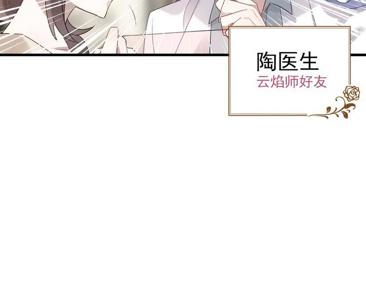 003 异发色小孩 第26页