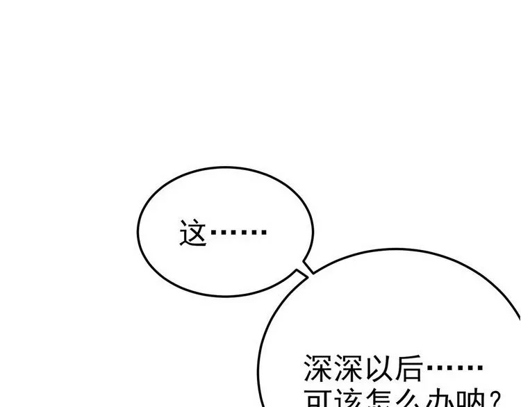 003 异发色小孩 第28页