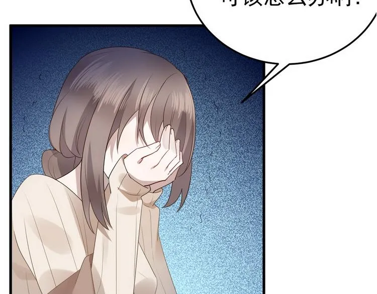 003 异发色小孩 第29页