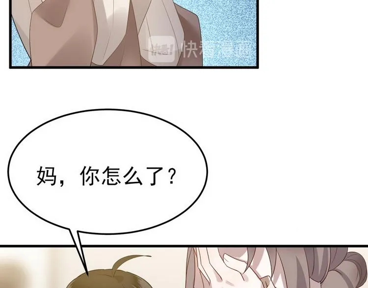 003 异发色小孩 第30页