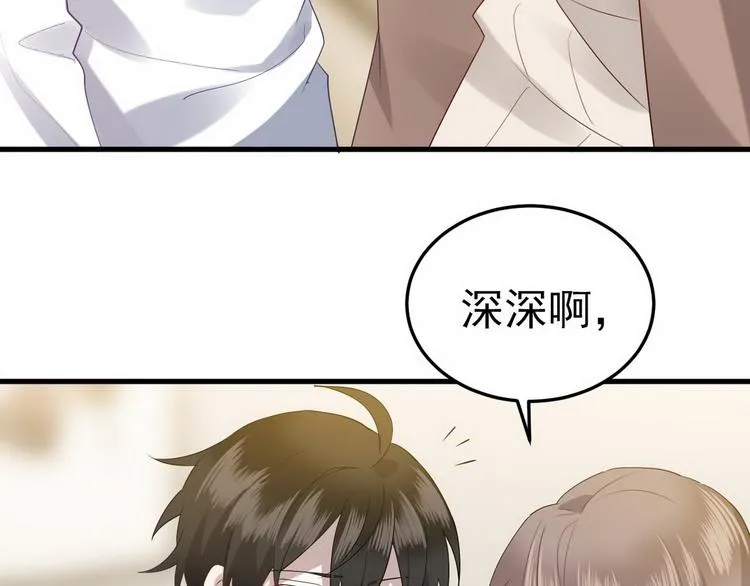 003 异发色小孩 第32页