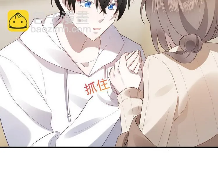003 异发色小孩 第33页