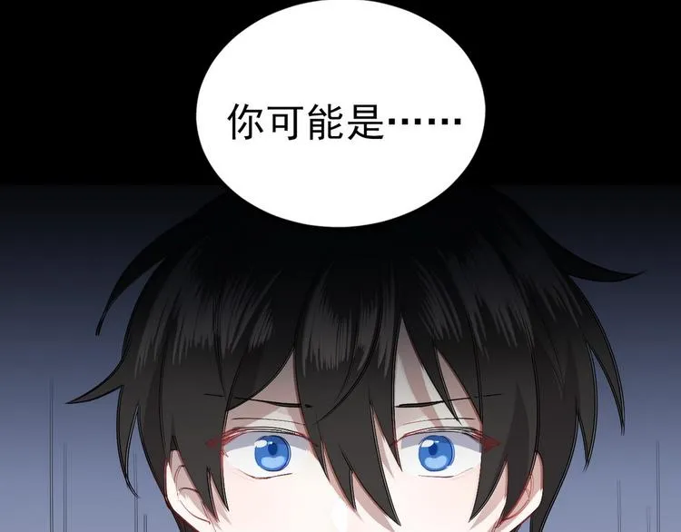 003 异发色小孩 第35页