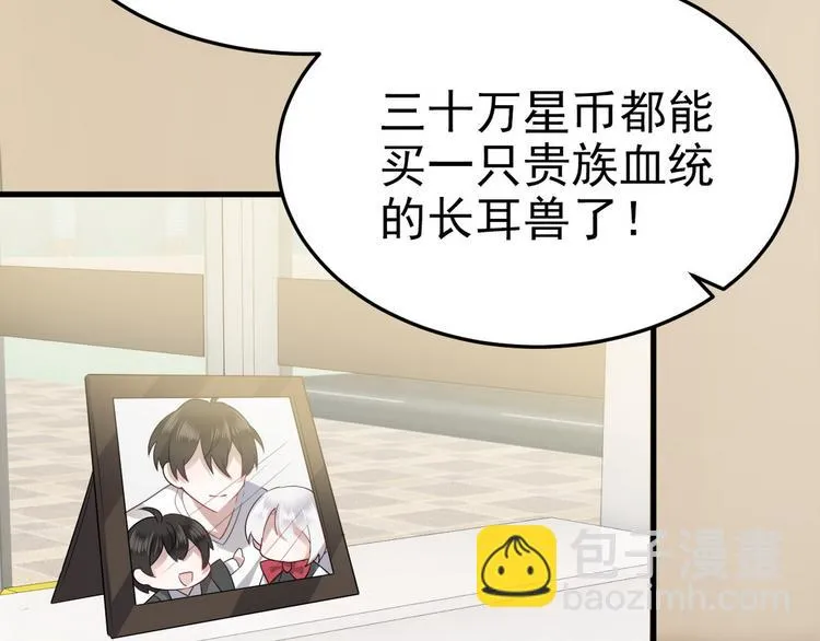 003 异发色小孩 第43页