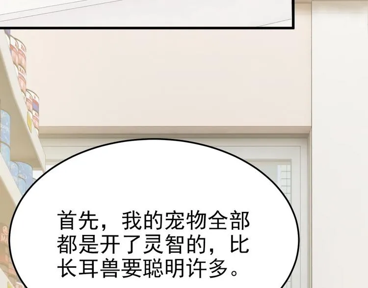 003 异发色小孩 第44页
