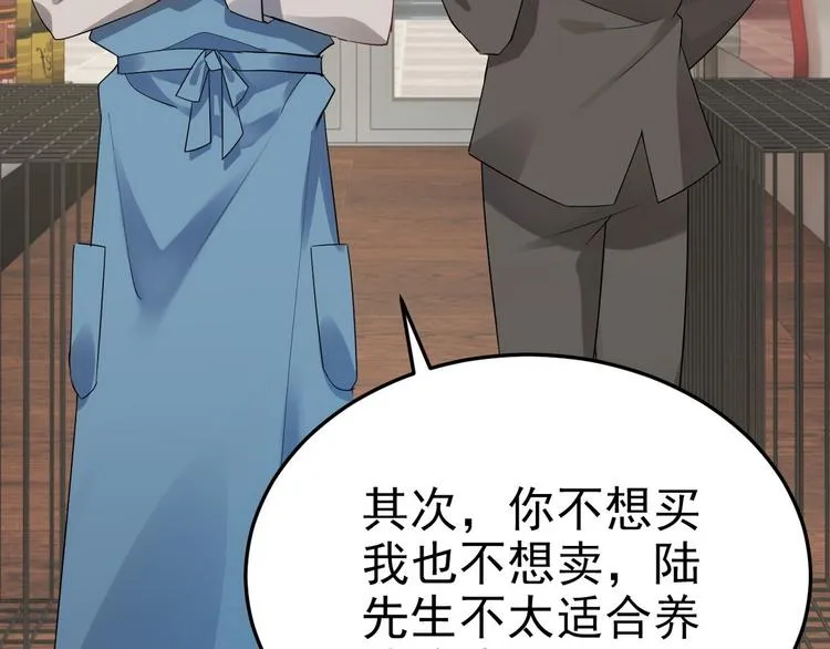 003 异发色小孩 第46页