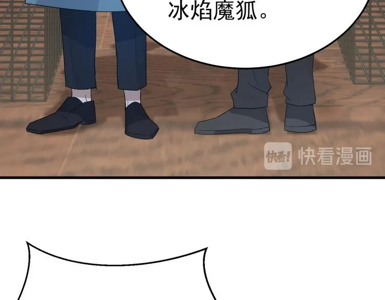 003 异发色小孩 第47页