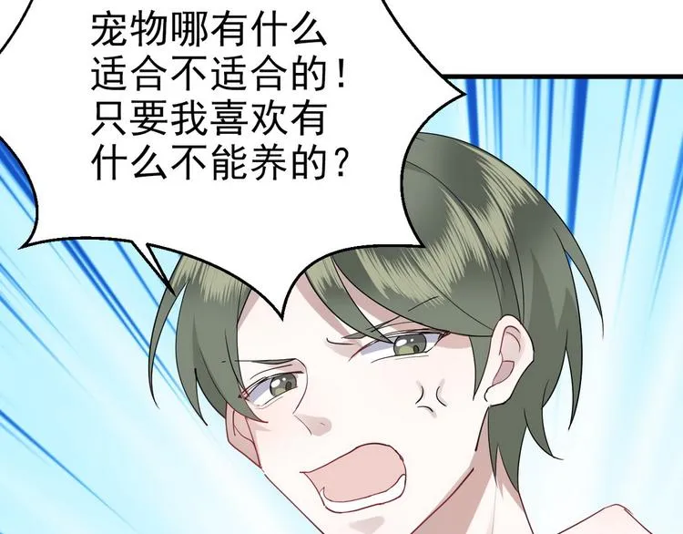 003 异发色小孩 第48页