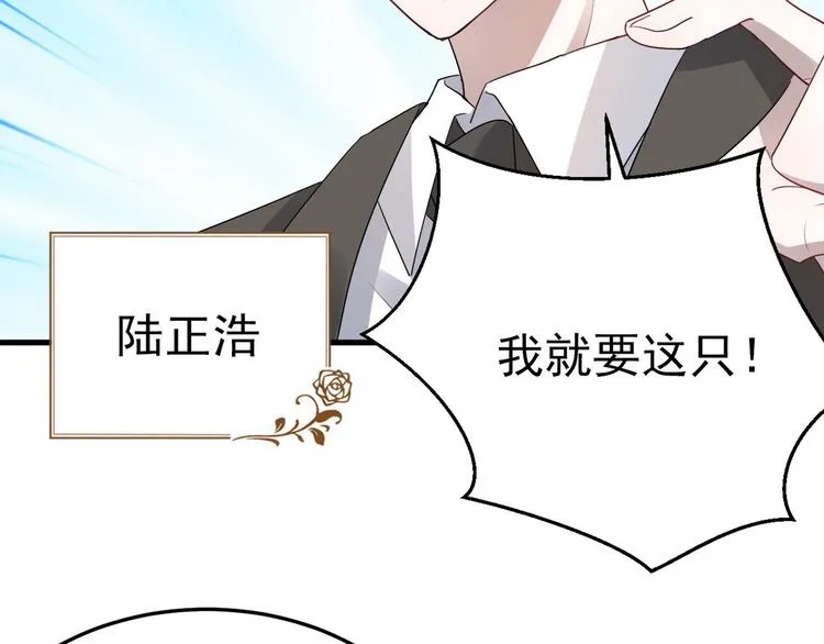 003 异发色小孩 第49页