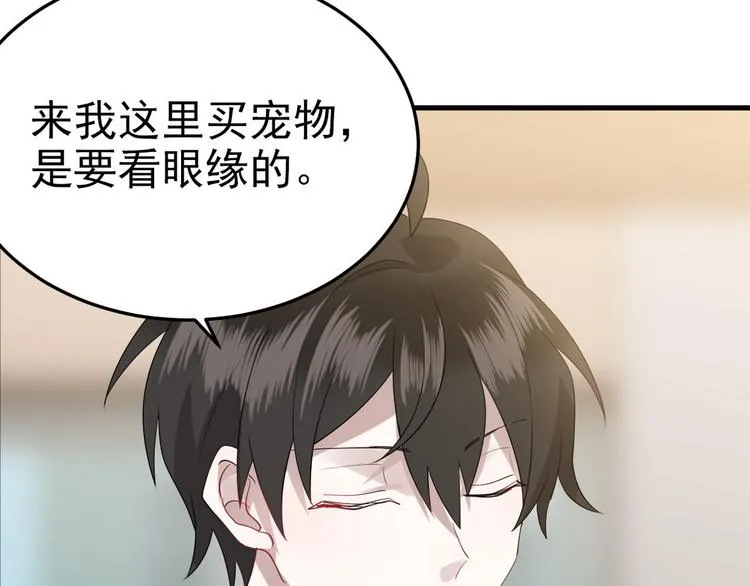 003 异发色小孩 第50页