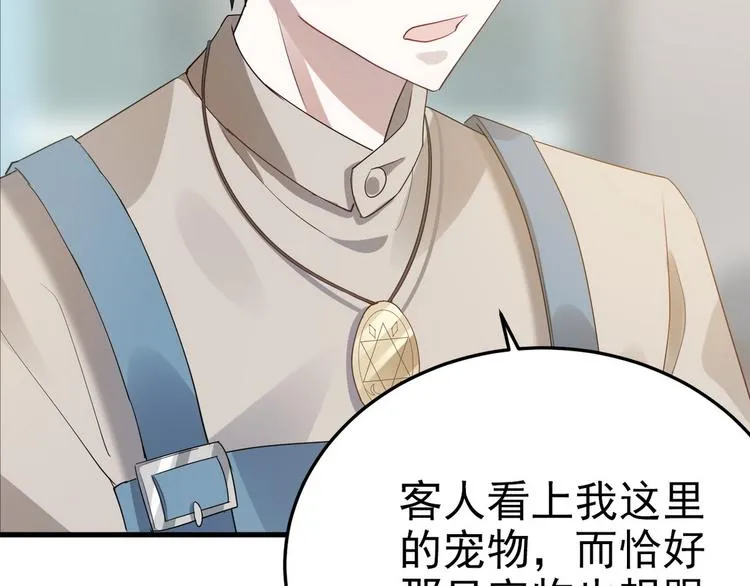 003 异发色小孩 第51页