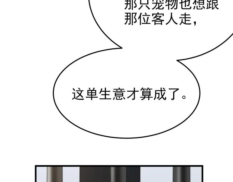 003 异发色小孩 第52页