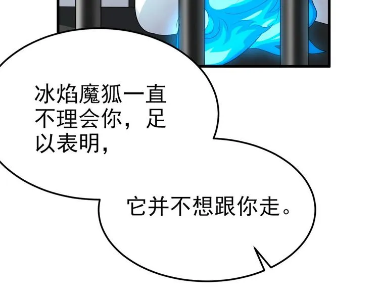 003 异发色小孩 第54页