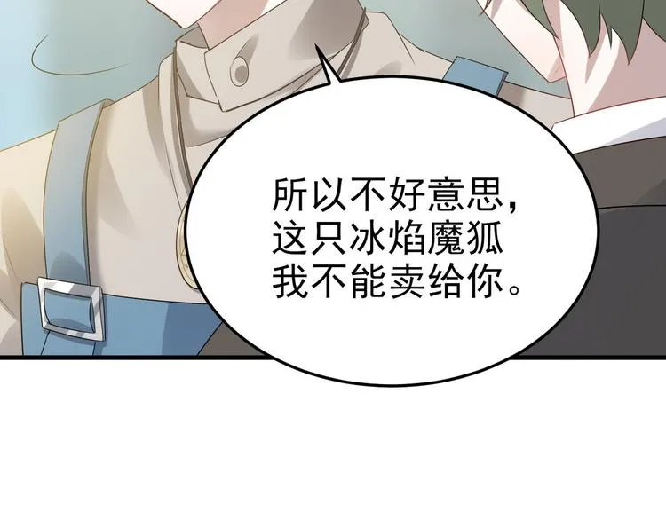 003 异发色小孩 第56页