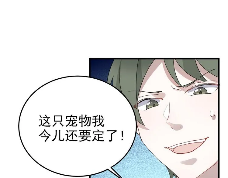 003 异发色小孩 第57页
