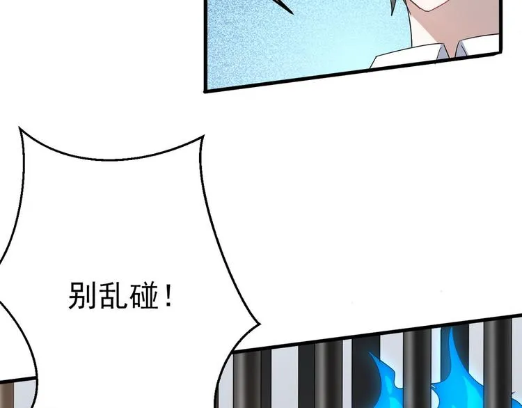 003 异发色小孩 第58页