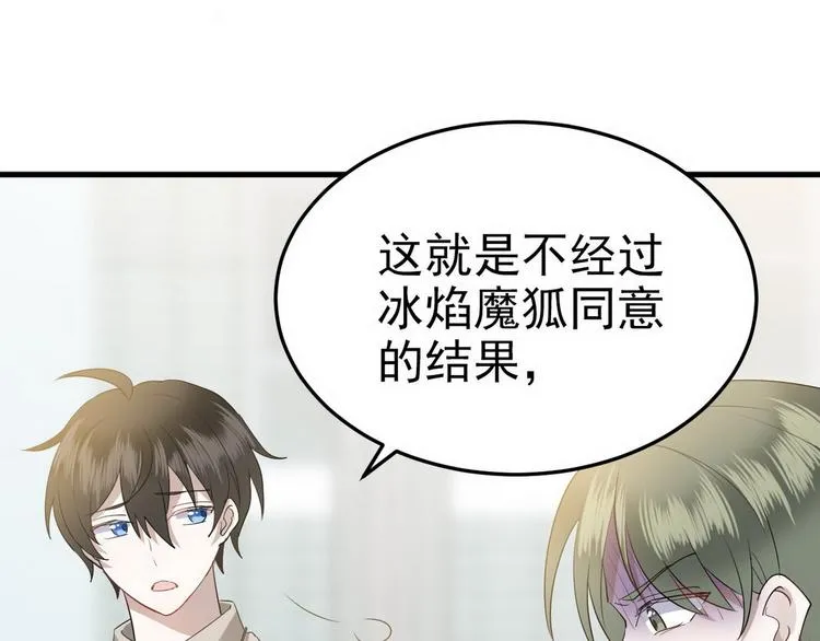 003 异发色小孩 第62页