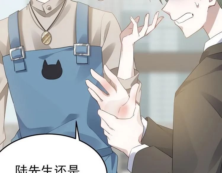 003 异发色小孩 第63页