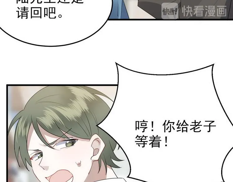 003 异发色小孩 第64页
