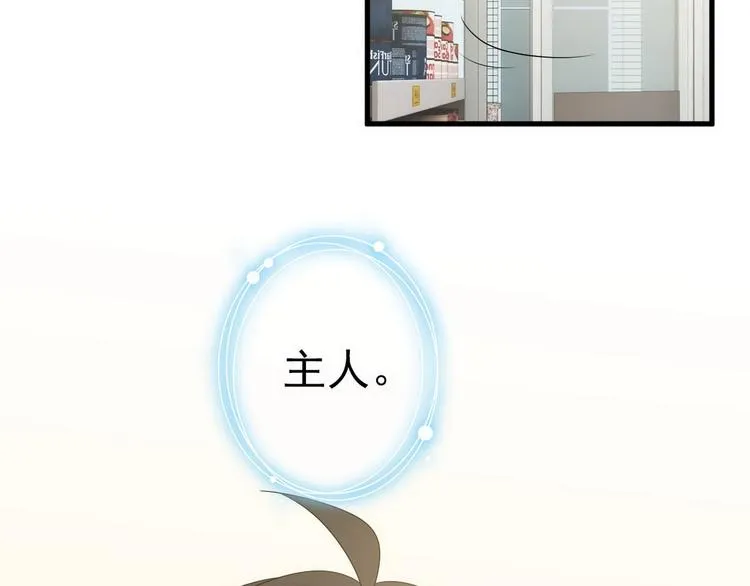 003 异发色小孩 第66页