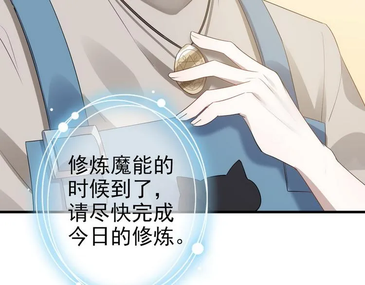 003 异发色小孩 第68页