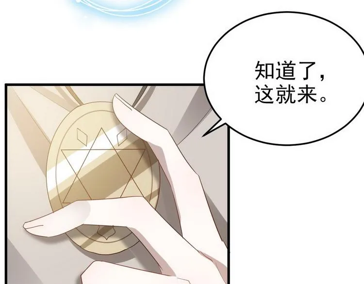 003 异发色小孩 第69页