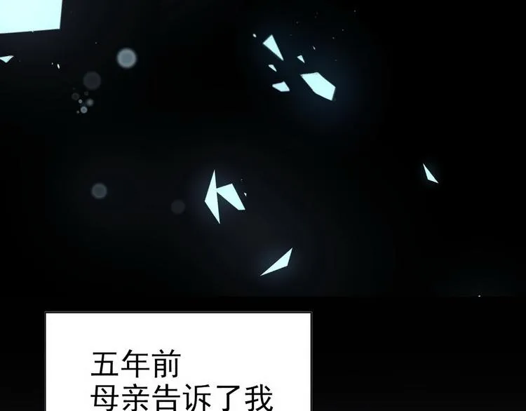 003 异发色小孩 第74页