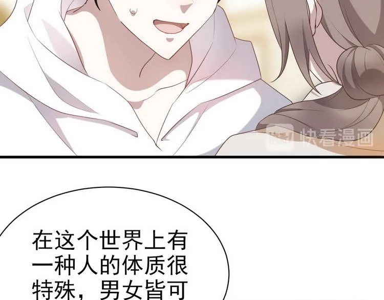 003 异发色小孩 第78页