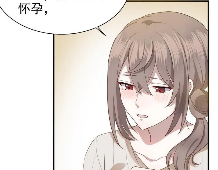 003 异发色小孩 第79页