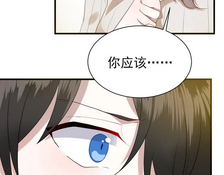 003 异发色小孩 第80页